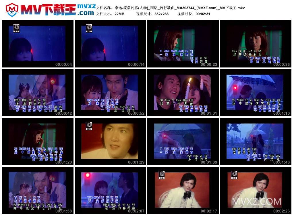 李逸-蒙蒙的雾(人物)_国语_流行歌曲_MA303744